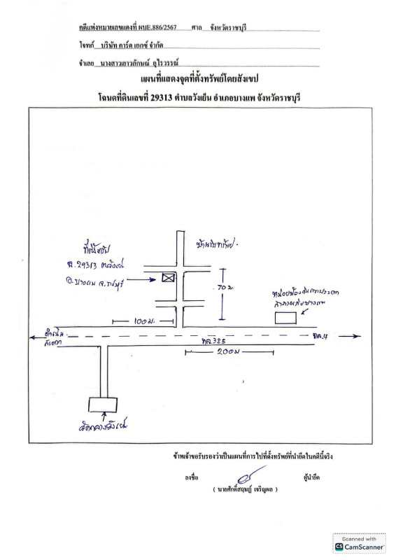 บ้านเดี่ยว ราชบุรี บางแพ วังเย็น 1765128
