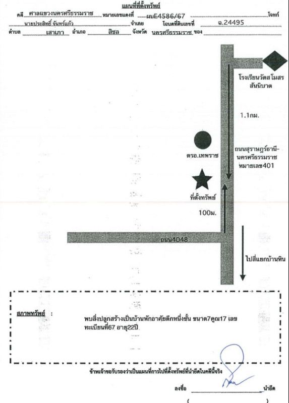 บ้านเดี่ยว นครศรีธรรมราช สิชล เสาเภา 836101