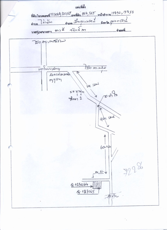 ทาวน์เฮ้าส์ อุบลราชธานี เมืองอุบลราชธานี ไร่น้อย 422550