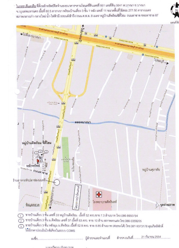 Single house Bangkok Bang Na Bang Na 5404644