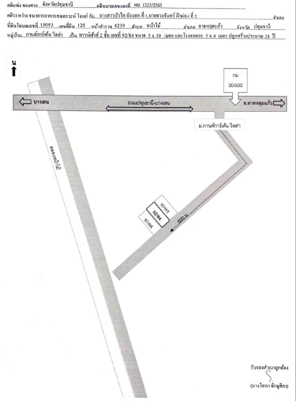 Townhouse Pathum Thani Lat Lum Kaeo Na Mai 788240