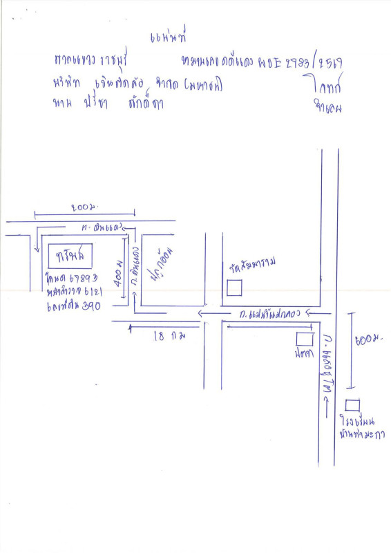บ้านเดี่ยว ราชบุรี บ้านโป่ง เขาขลุง 2366000