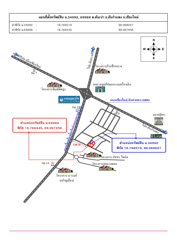 บ้านเดี่ยว เชียงใหม่ สันกำแพง ต้นเปา 4385925