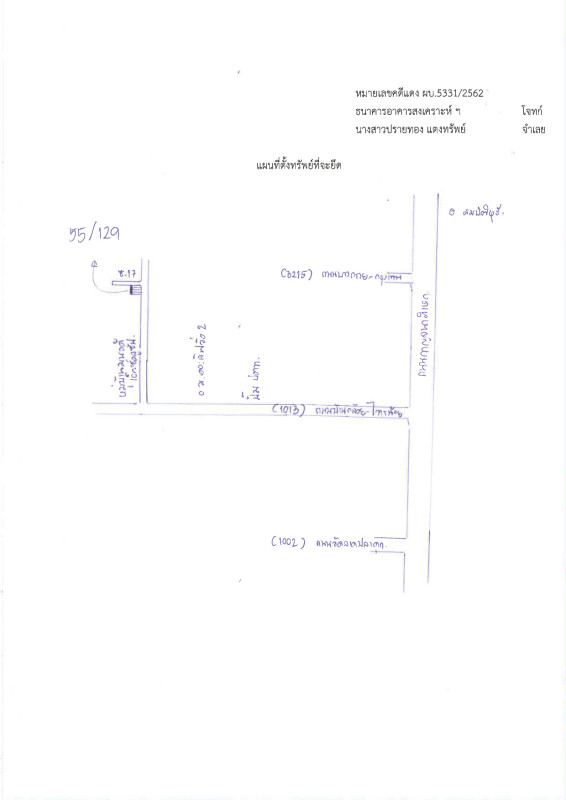 Townhouse Nonthaburi Bang Bua Thong Phimonrat 918800