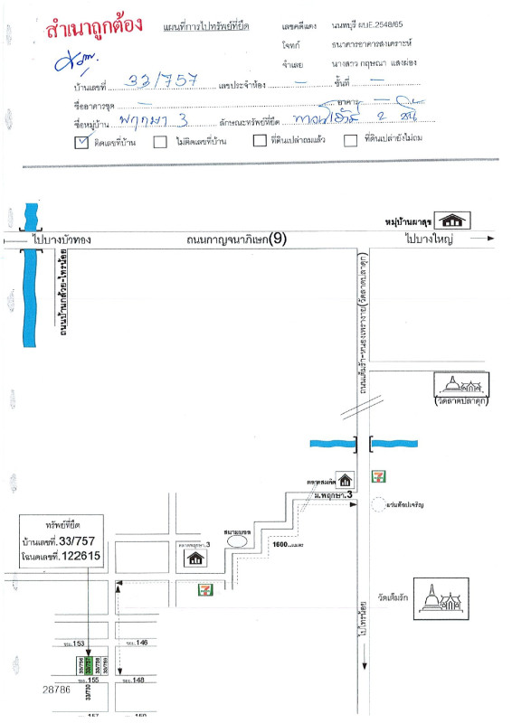 Townhouse Nonthaburi Bang Bua Thong Phimonrat 1154820