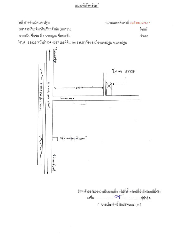 บ้านเดี่ยว นครปฐม เมืองนครปฐม ตาก้อง 607160