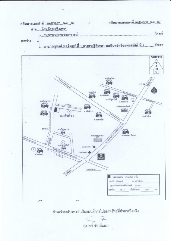 บ้านเดี่ยว ฉะเชิงเทรา แปลงยาว วังเย็น 2026710