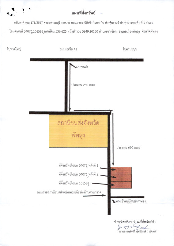 Townhouse Phatthalung Mueang Phatthalung Khao Chiak 1963450