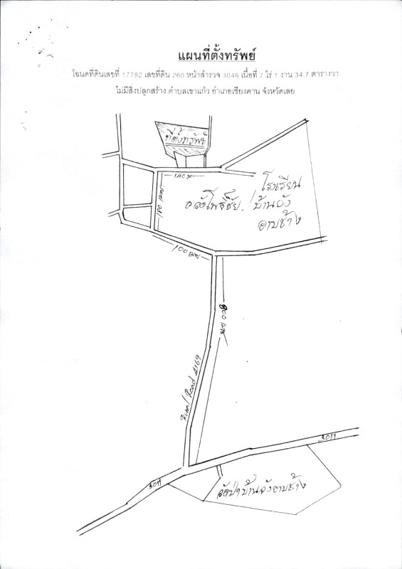 Residential land/lot Loei Chiang Khan Khao Kaeo 1291268