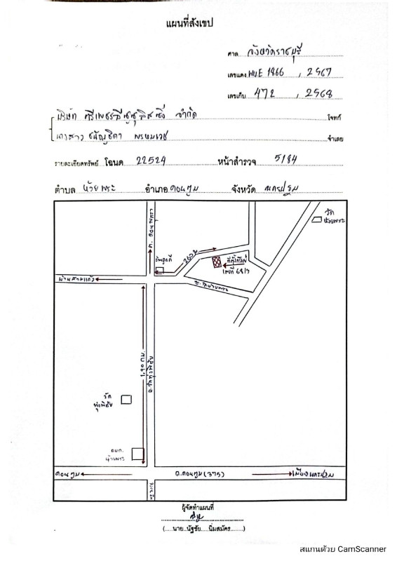 บ้านเดี่ยว นครปฐม ดอนตูม ห้วยพระ 581133