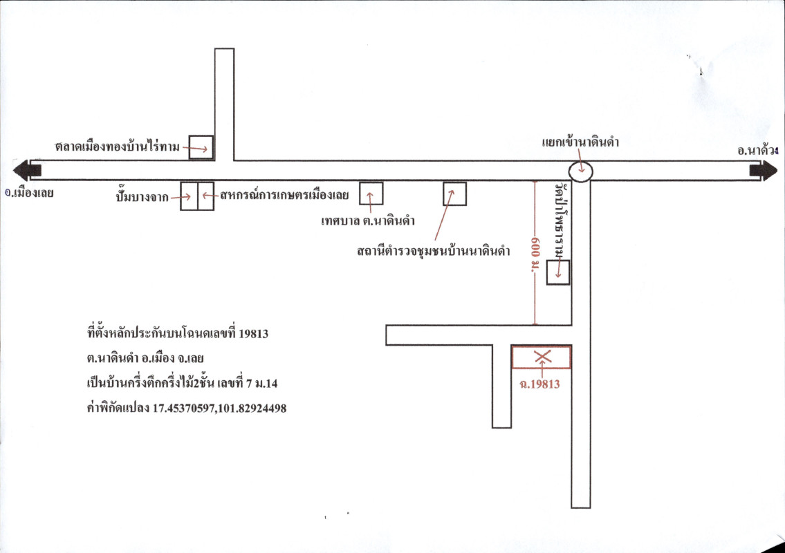 บ้านเดี่ยว เลย เมืองเลย นาดินดำ 592520