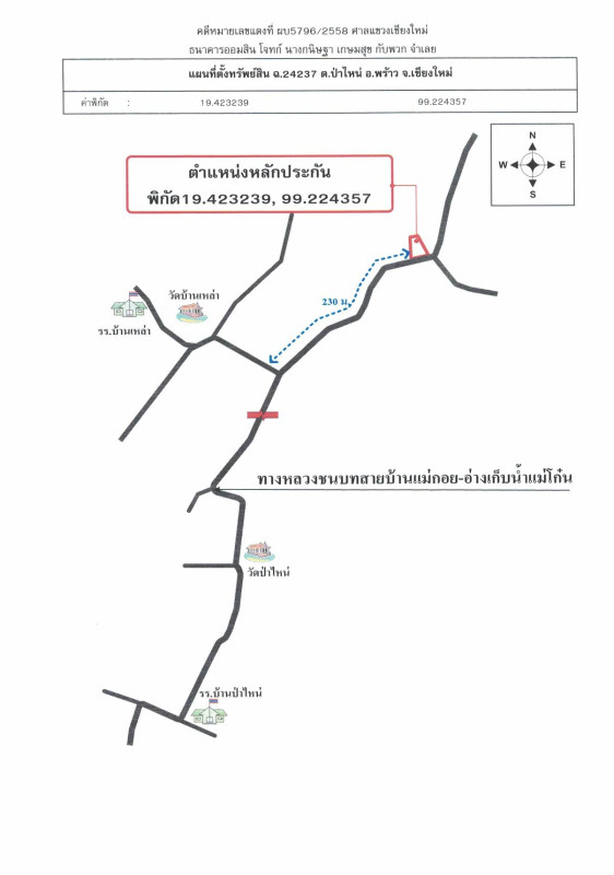 Single house Chiang Mai Phrao Pa Nai 1226280