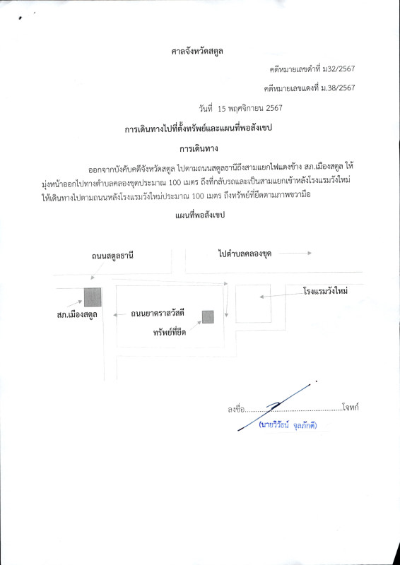บ้านเดี่ยว สตูล เมืองสตูล พิมาน 1001240