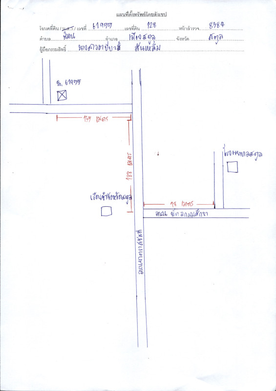 Townhouse Satun Mueang Satun Phiman 1781320