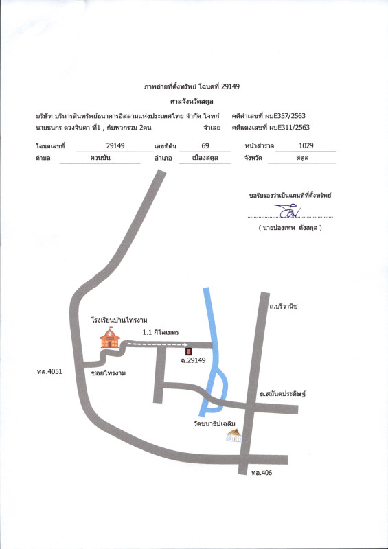 Single house Satun Mueang Satun Khuan Khan 1219200