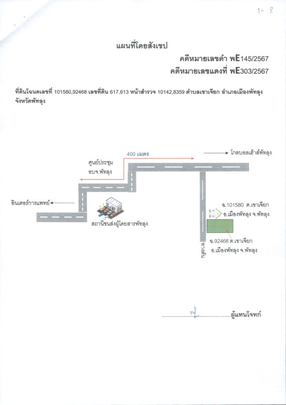 ทาวน์เฮ้าส์ พัทลุง เมืองพัทลุง เขาเจียก 738108