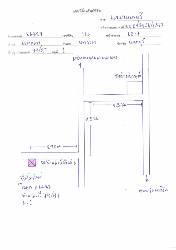 ทาวน์เฮ้าส์ นนทบุรี บางกรวย ศาลากลาง 1274120