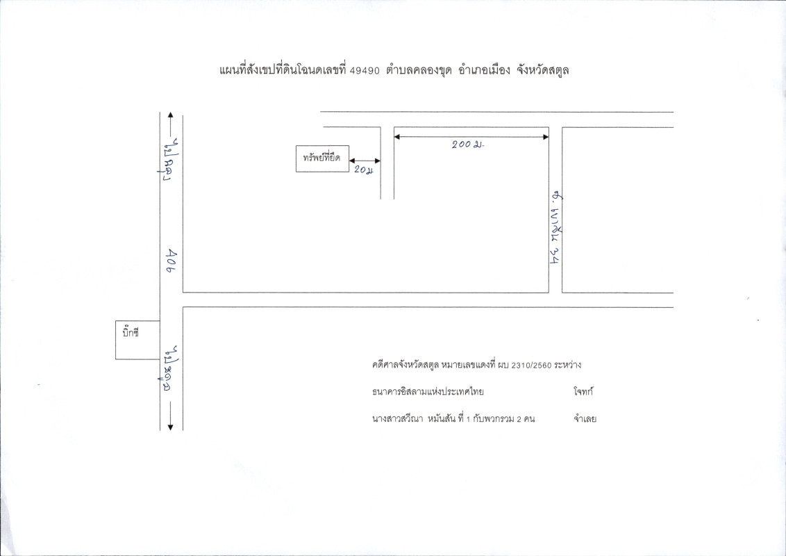 ที่ดินเปล่า สตูล เมืองสตูล คลองขุด 54000