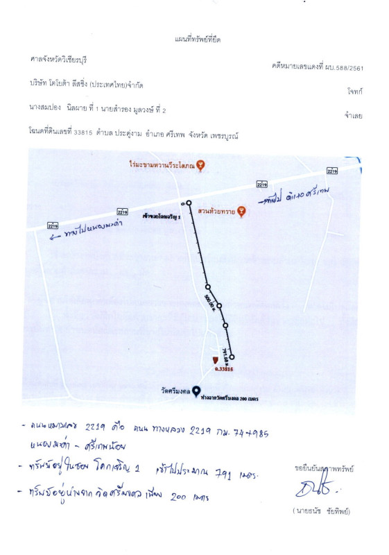 บ้านเดี่ยว เพชรบูรณ์ ศรีเทพ ประดู่งาม 572850