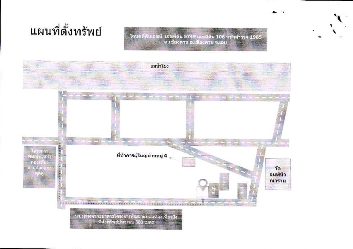 Townhouse Loei Chiang Khan Chiang Khan 619100