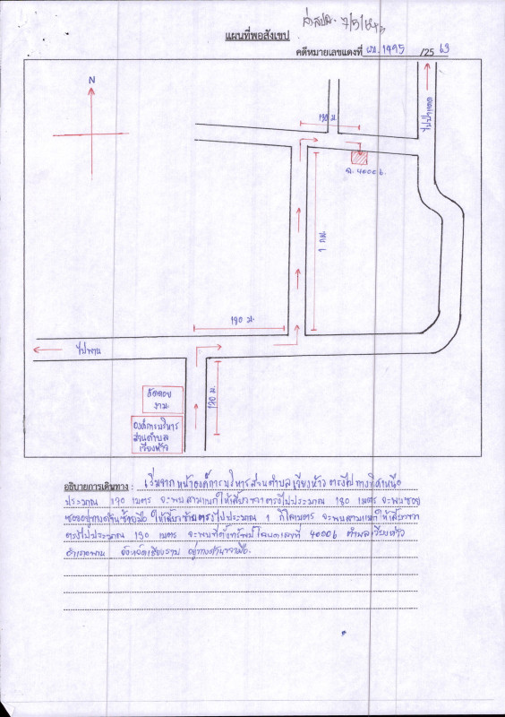 Single house Chiang Rai Phan Wiang Hao 234570