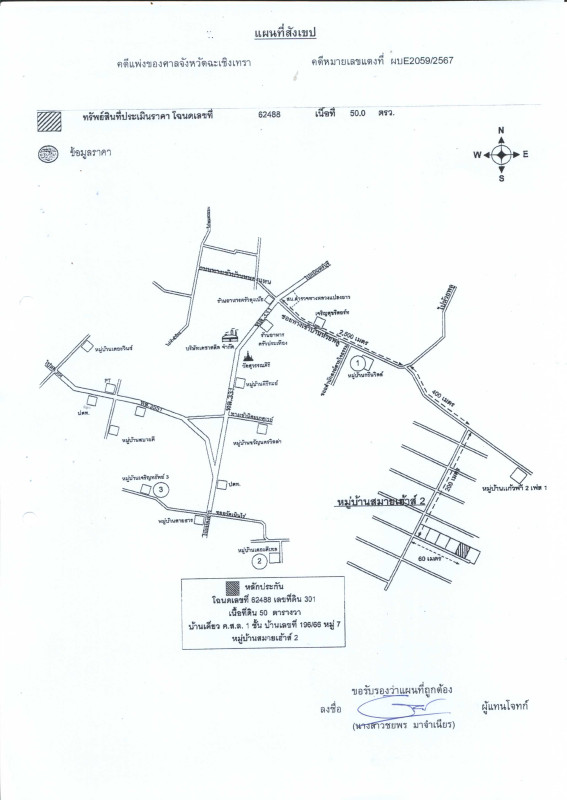 Single house Chachoengsao Phanom Sarakham Nong Nae 1925940