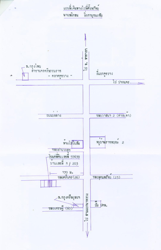 ทาวน์เฮ้าส์ นครศรีธรรมราช เมืองนครศรีธรรมราช คลัง 1358400