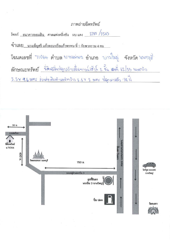 Townhouse Nonthaburi Bang Yai Bang Mae Nang 1463440