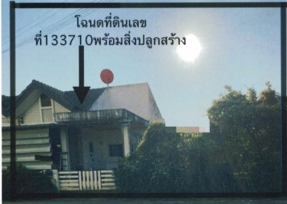 บ้านเดี่ยว เชียงราย เมืองเชียงราย ริมกก 1629776