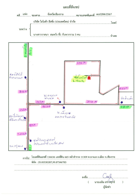 บ้านเดี่ยว เชียงราย เมืองเชียงราย นางแล 340860