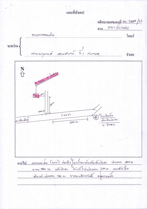 ที่ดินเปล่า เชียงราย เวียงเชียงรุ้ง ป่าซาง 334200
