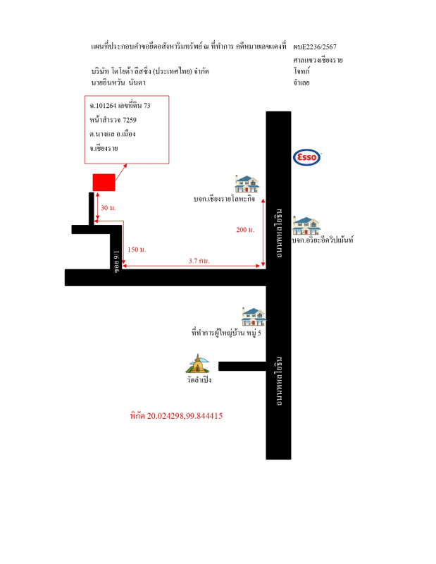 ที่ดินเปล่า เชียงราย เมืองเชียงราย นางแล 685750
