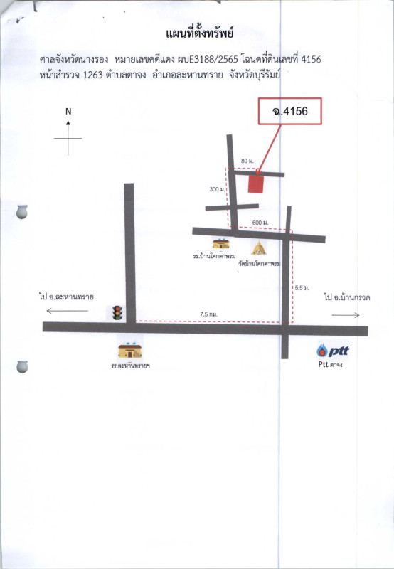 ที่ดินเปล่า บุรีรัมย์ ละหานทราย ตาจง 552200