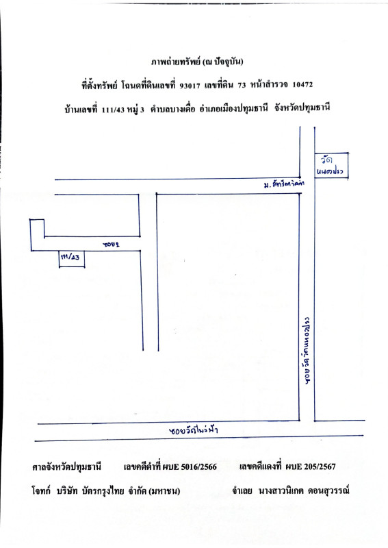 ทาวน์เฮ้าส์ ปทุมธานี เมืองปทุมธานี บางเดื่อ 1879344