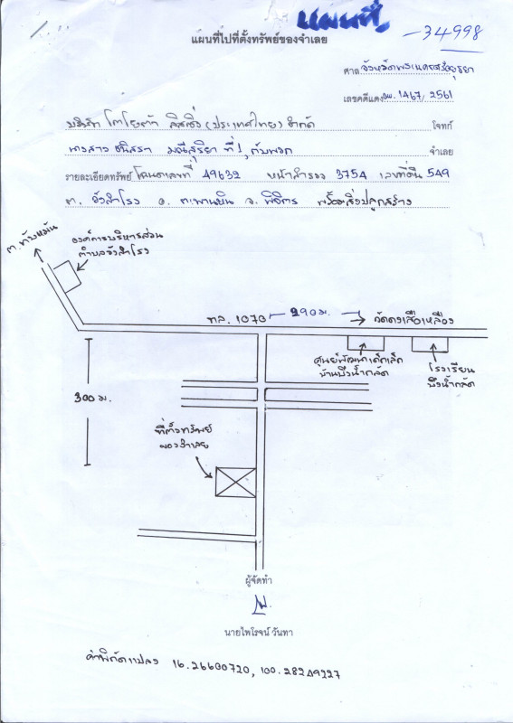 Townhouse Phichit Taphan Hin Wang Samrong 163110