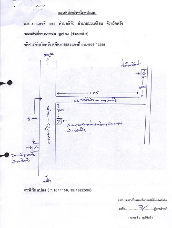บ้านเดี่ยว ตรัง ปะเหลียน ลิพัง 2174856