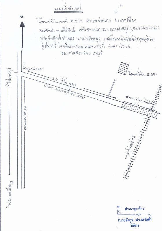 ที่ดินเปล่า ประจวบคีรีขันธ์ เมืองประจวบคีรีขันธ์ บ่อนอก 208500