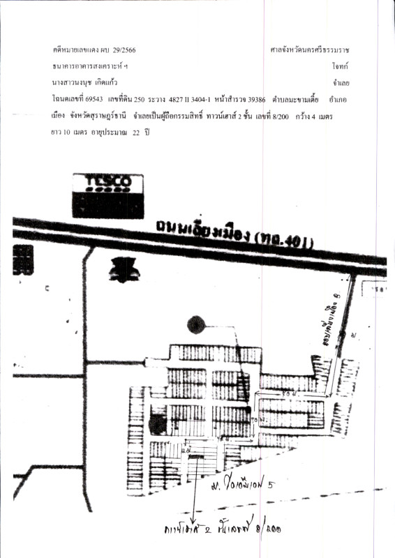 ทาวน์เฮ้าส์ สุราษฎร์ธานี เมืองสุราษฎร์ธานี มะขามเตี้ย 1520000