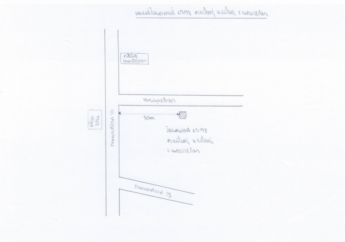 บ้านเดี่ยว นครราชสีมา บัวใหญ่ บัวใหญ่ 274544