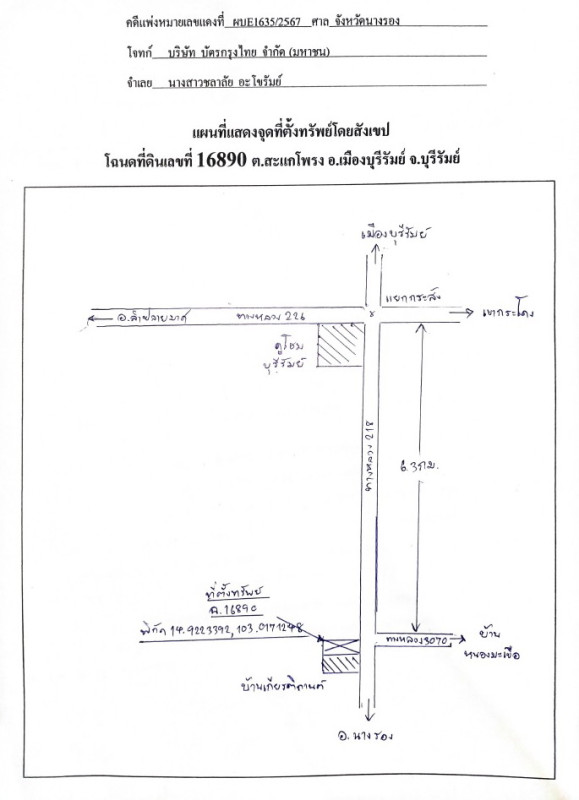 บ้านเดี่ยว บุรีรัมย์ เมืองบุรีรัมย์ สะแกโพรง 2042370