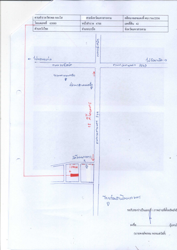 Residential land/lot Maha Sarakham Borabue Wang Chai 176000