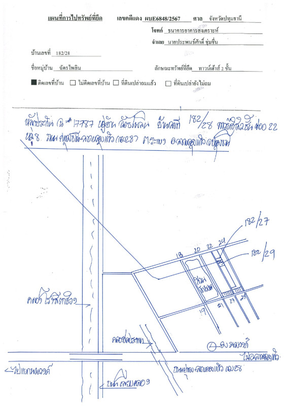 ทาวน์เฮ้าส์ ปทุมธานี ลาดหลุมแก้ว ระแหง 657320