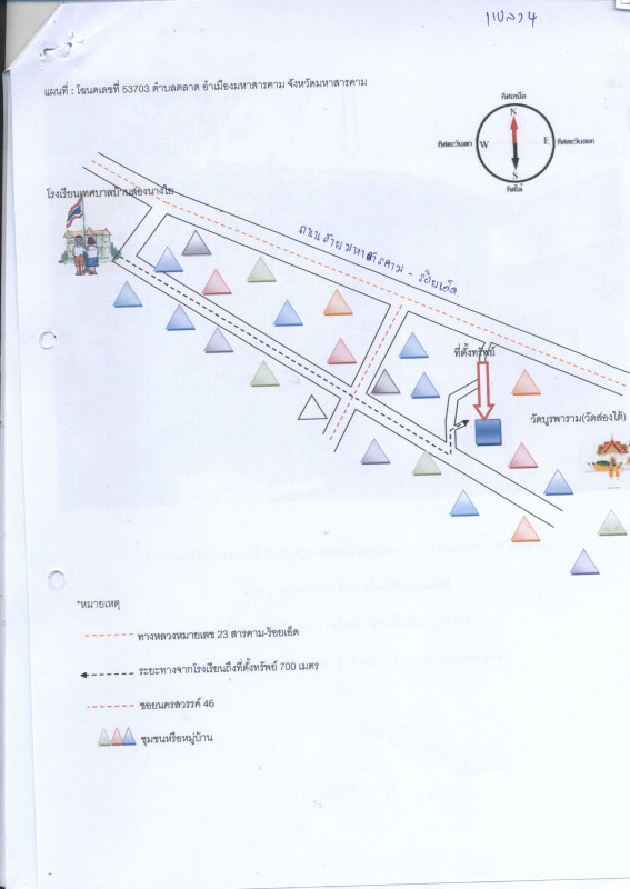 บ้านเดี่ยว มหาสารคาม เมืองมหาสารคาม ตลาด 533040
