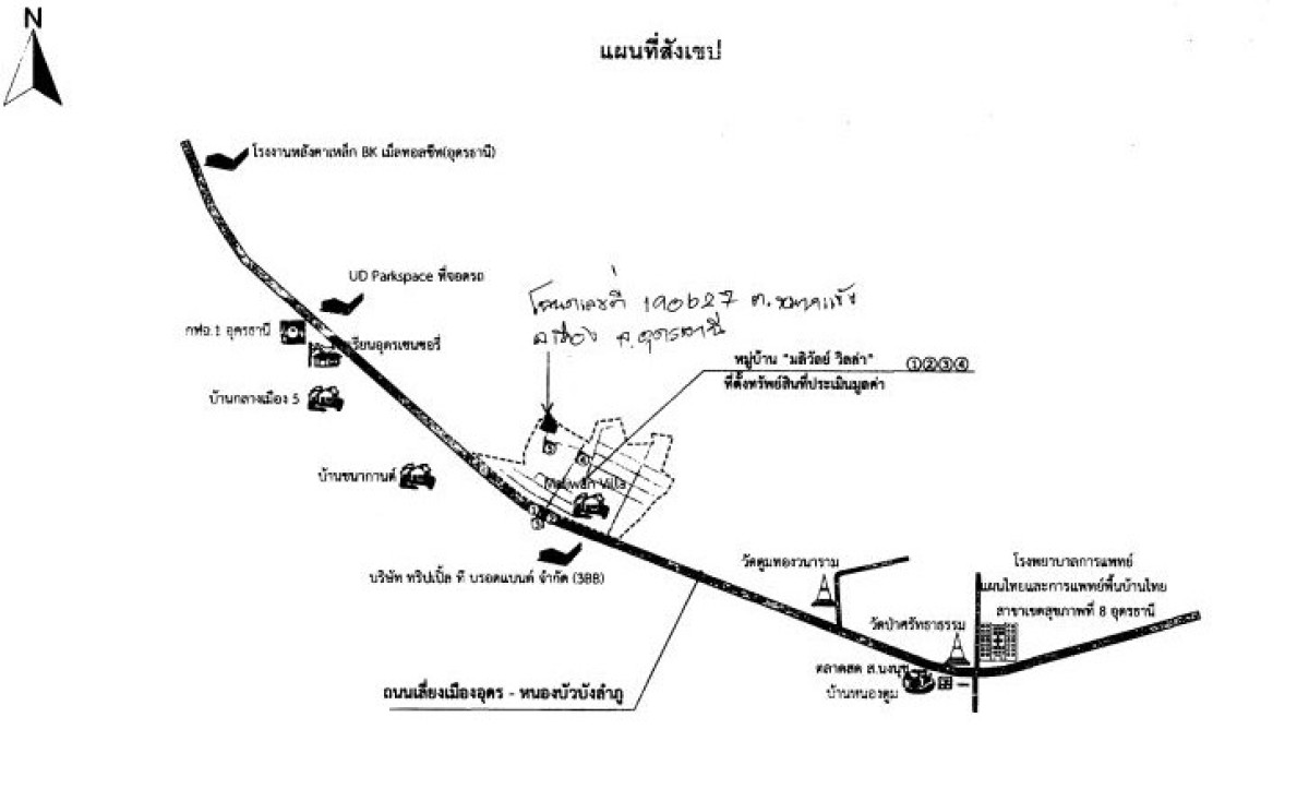 บ้านเดี่ยว อุดรธานี เมืองอุดรธานี หมากแข้ง 4813740