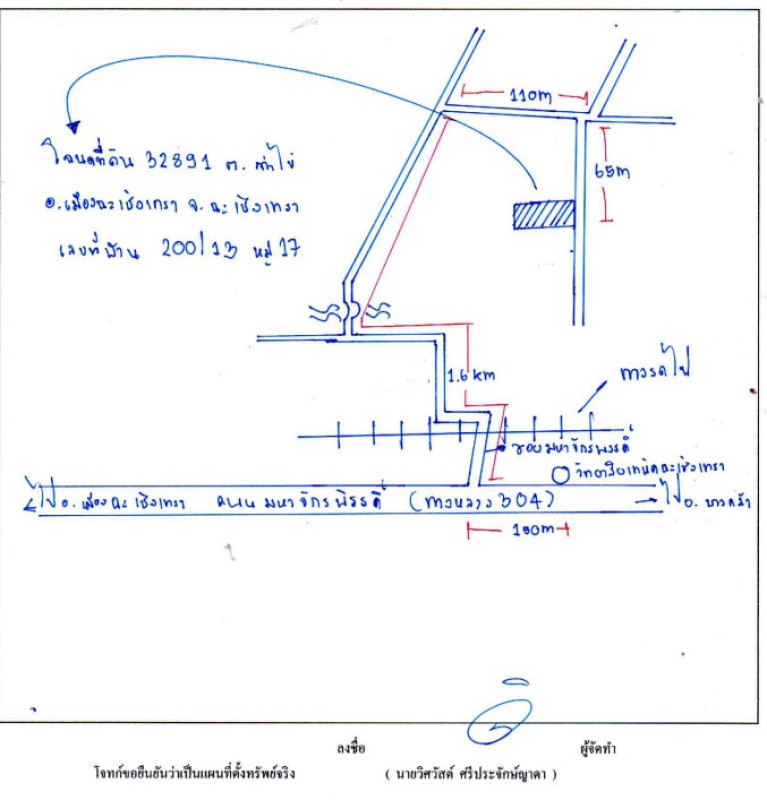 ทาวน์เฮ้าส์ ฉะเชิงเทรา เมืองฉะเชิงเทรา ท่าไข่ 561600