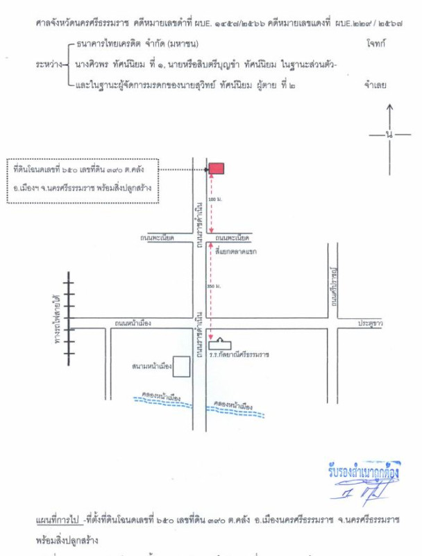 ทาวน์เฮ้าส์ นครศรีธรรมราช เมืองนครศรีธรรมราช คลัง 8528832