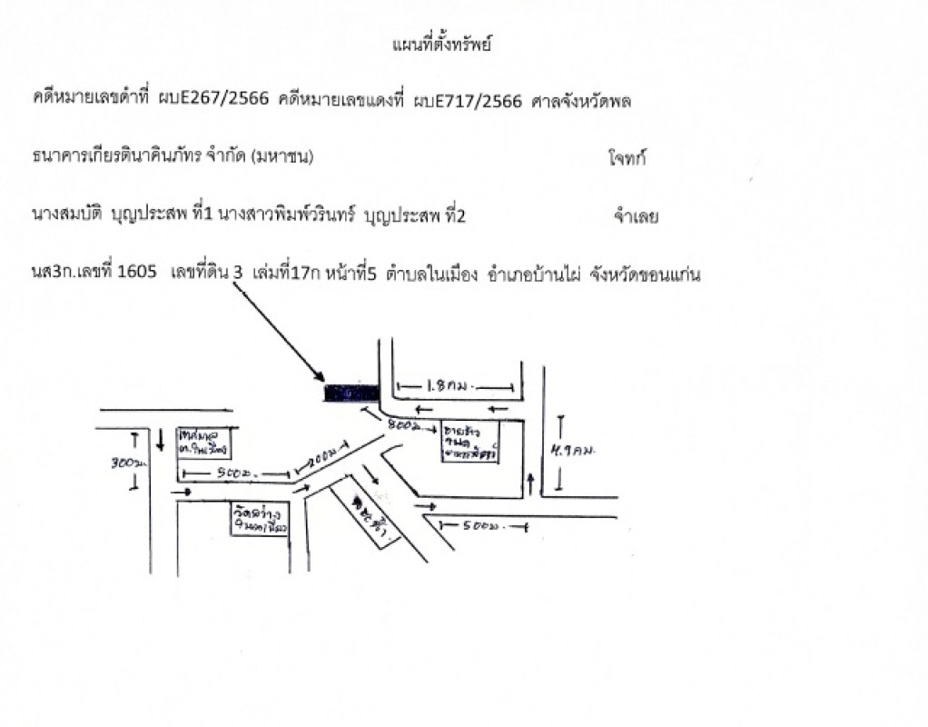 ที่ดินเปล่า ขอนแก่น บ้านไผ่ ในเมือง 925600