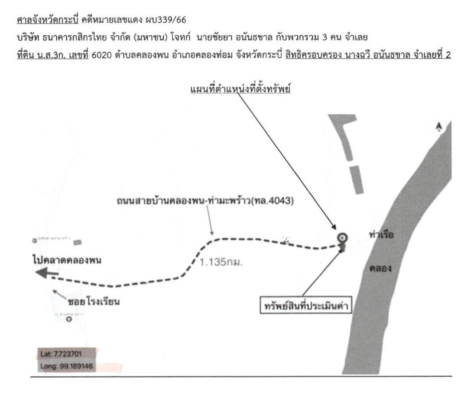 Residential land/lot Krabi Khlong Thom Khlong Phon 114000
