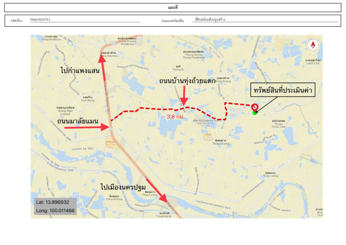 บ้านเดี่ยว นครปฐม เมืองนครปฐม ทัพหลวง 363800