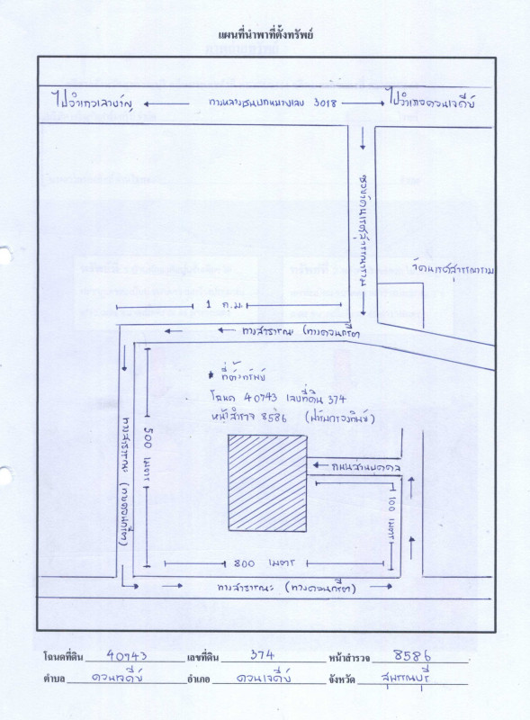 บ้านเดี่ยว สุพรรณบุรี ดอนเจดีย์ ดอนเจดีย์ 3310100